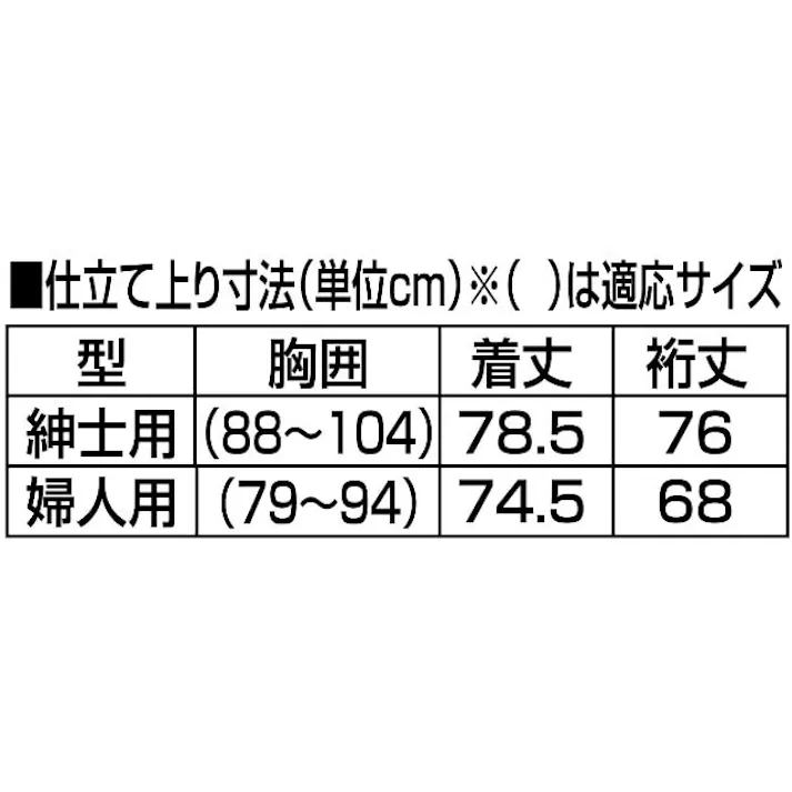 久留米織 わた入りふっくらはんてん 【婦人用】【M~L】 【送料込み】 #a2863420 flife