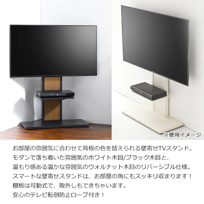 テレビスタンド 壁寄せ フロアスタンド 40~55型 テレビ台 テレビラック リビング収納 TV台 背面収納 棚板付き