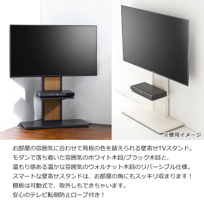 テレビスタンド 壁寄せ フロアスタンド 40～55型 テレビ台 テレビ
