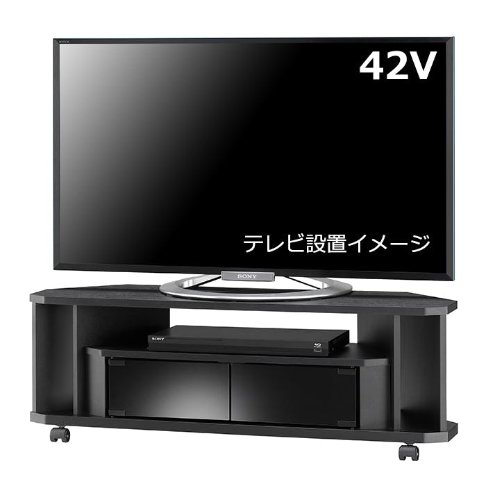 テレビボード・TV台キャスター付き（ブラック） テレビ台 コーナーテレビ台 テレビボード キャスター付き AV収納