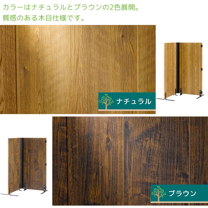 パーティーション ついたて 木製 2連 アンティーク ナチュラル