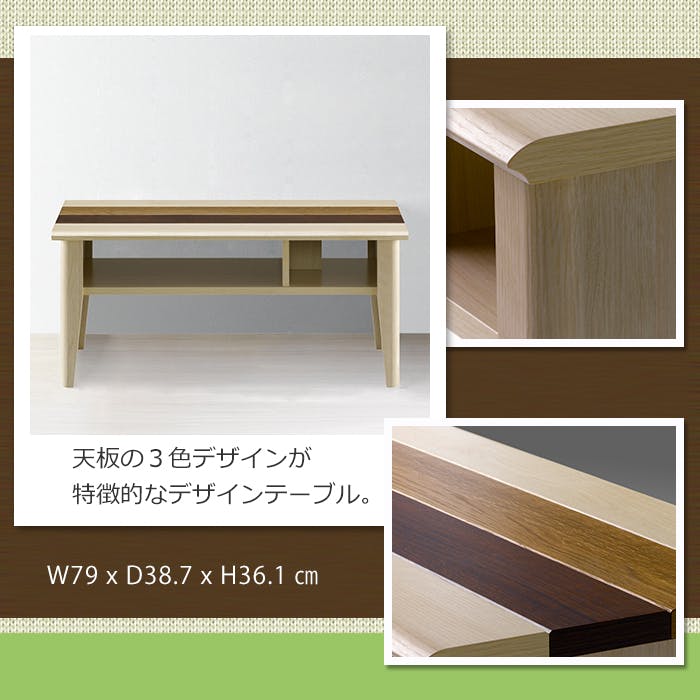 テーブル 高さ36.1cm 収納棚 木製 センターテーブル ローテーブル
