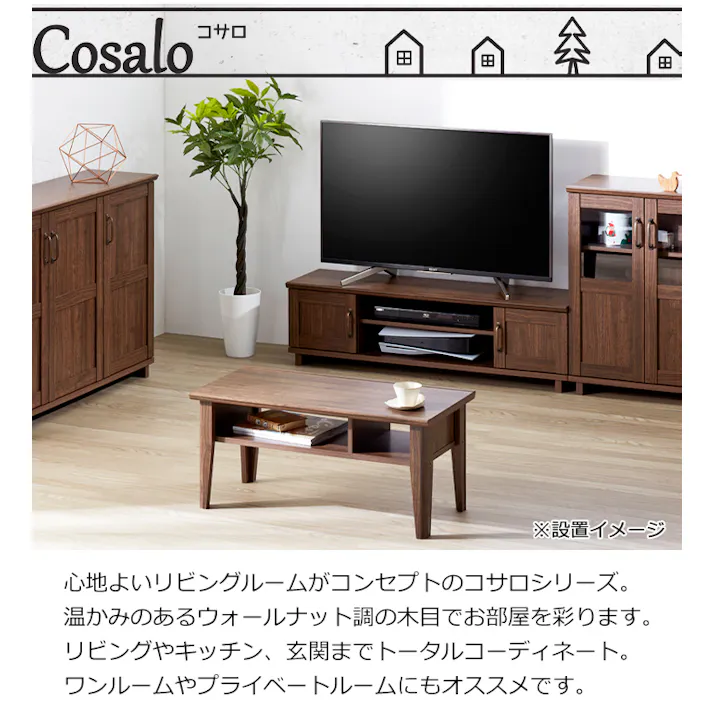 ローテーブル センターテーブル 収納付き 棚付き 北欧 おしゃれ 木目調 木製 机 低め テレビ台 ローデスク コサロ