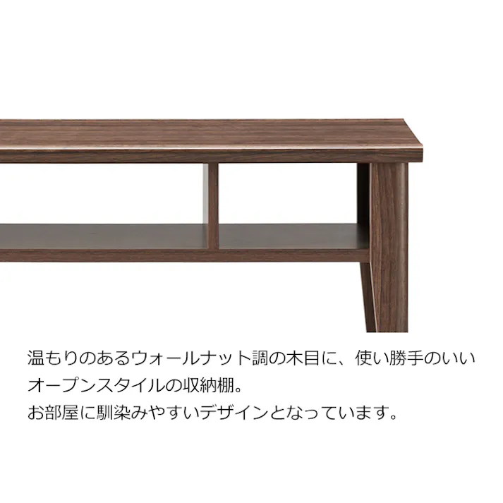 ローテーブル センターテーブル 収納付き 棚付き 北欧 おしゃれ 木目調 木製 机 低め テレビ台 ローデスク コサロ