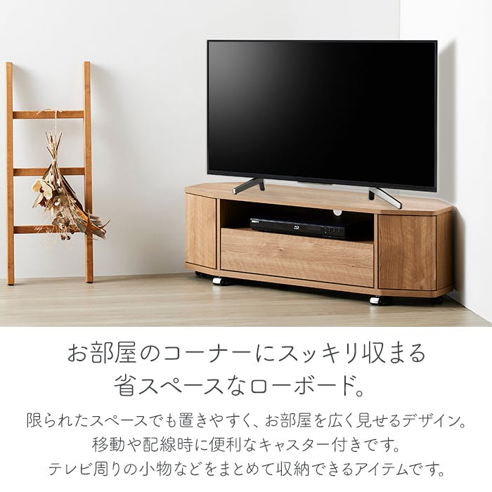てつ　テレビ台　ローボード　キャスター付き LOWYA（ロウヤ） テレビ台 ローボード テレビボード 収納 120 おしゃれ