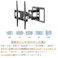 壁掛け金具 テレビ用 26~65インチ テレビ金具 アーム 壁掛けテレビ