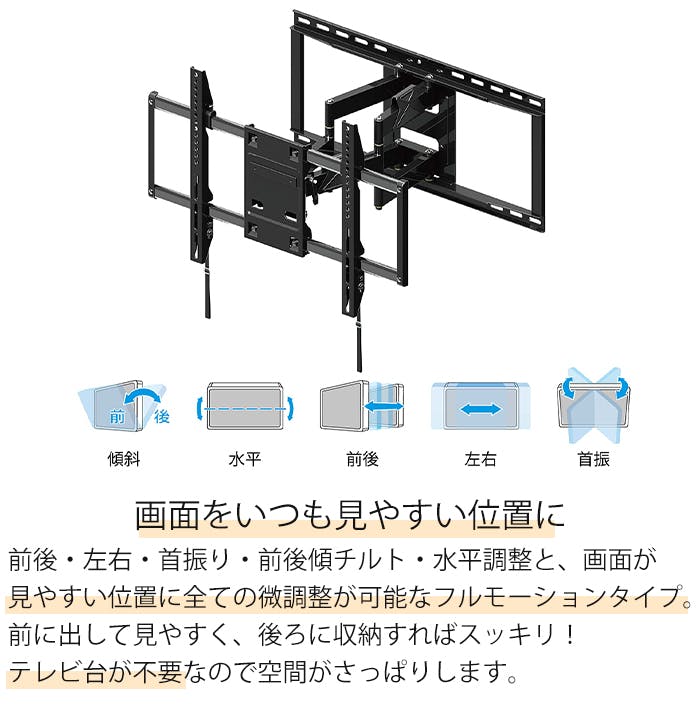 壁掛け金具 テレビ用 42～86インチ テレビ金具 アーム 壁掛けテレビ