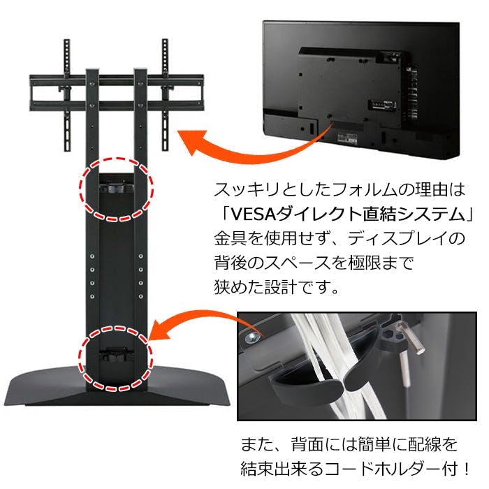 壁寄せテレビスタンド 40～77V テレビ台 TVスタンド 転倒防止 背面