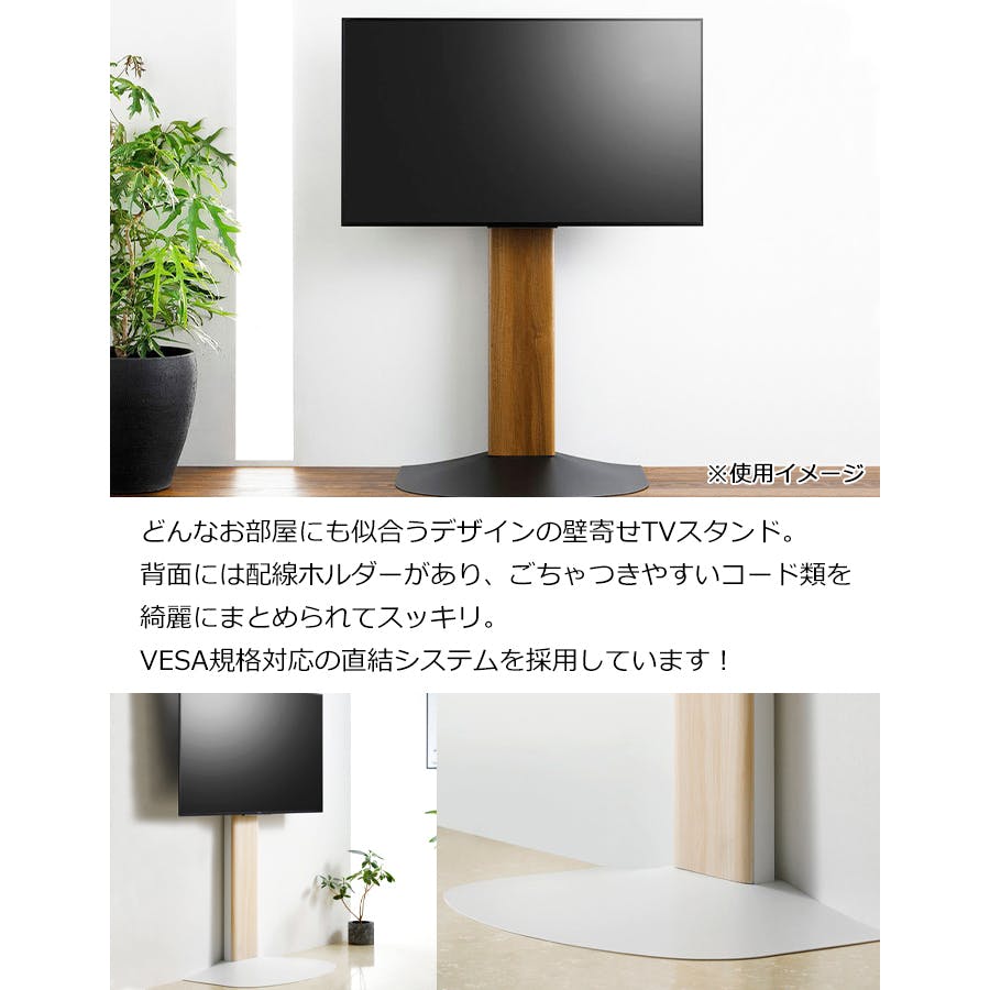壁寄せテレビスタンド 40～77V テレビ台 TVスタンド 転倒防止 背面