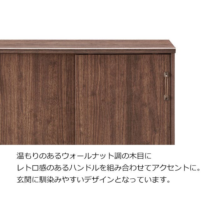 シューズボックス 幅79cm 木製 可動棚 引き戸 通気口 省スペース 大