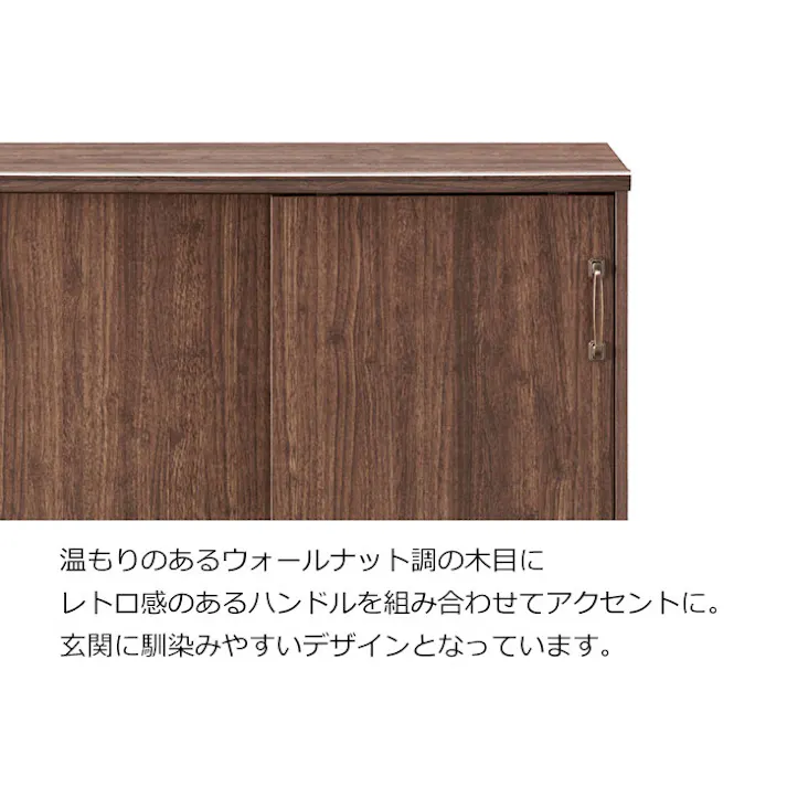 シューズボックス 幅79cm 木製 可動棚 引き戸 通気口 省スペース 大容量 下駄箱 おしゃれ 北欧 アンティーク調
