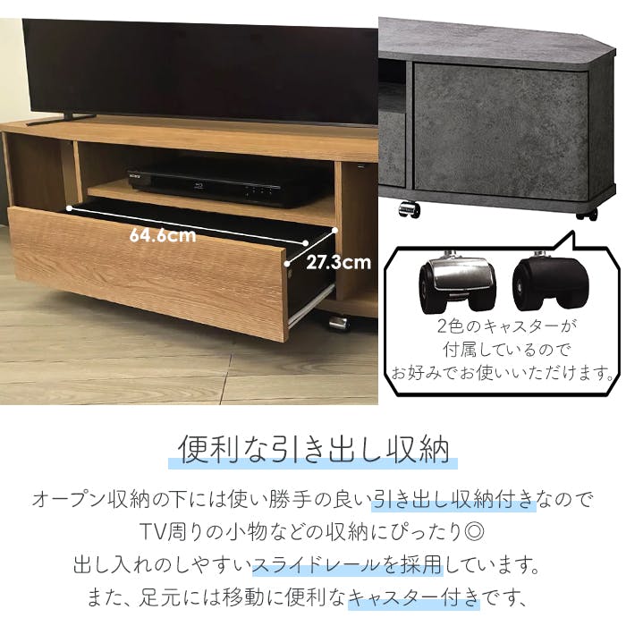 テレビ台 コーナー 65型 ローボード キャスター付き おしゃれ TV台 TV