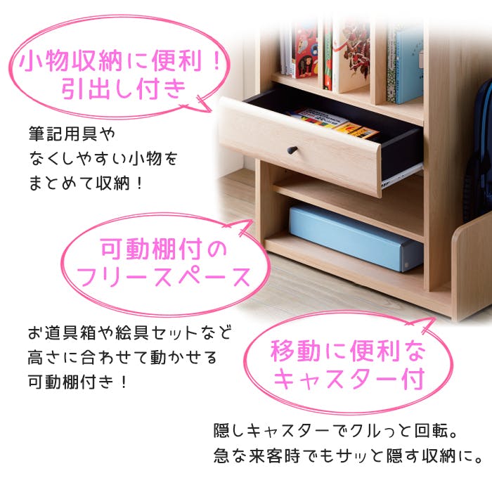 ランドセルラック 木製 引き出し付き ランドセル収納 収納棚