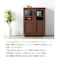キャビネット 幅58.7cm 可動棚 木製 配線穴 ルーター収納 FAX置台 収納 家具 収納棚 ガラス戸 寝室 おしゃれ 北欧