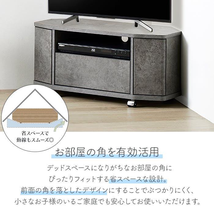 テレビ台 コーナー ローボード キャスター付き おしゃれ TV台 TVボード