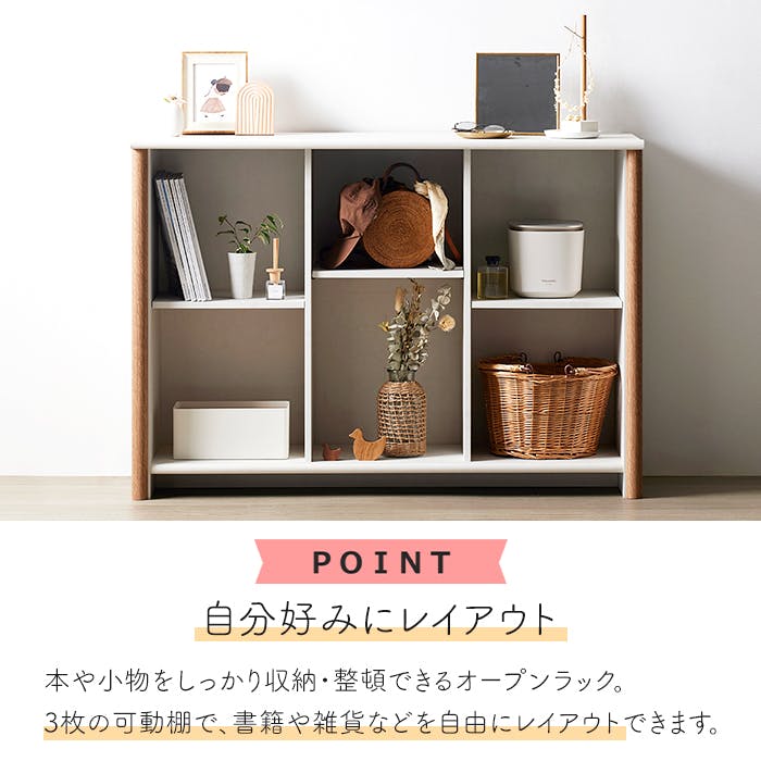オープンシェルフ オープンラック サイドボード 収納ラック 可動棚 幅