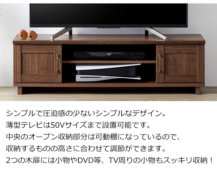 テレビ台 ローボード ~50V 幅115 木製 北欧 収納付き 木目 大容量