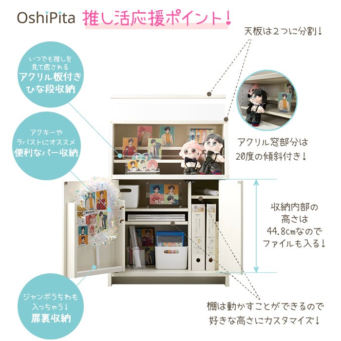 推し活 収納 推し活棚 推し活ラック 棚 グッズ収納 コレクション