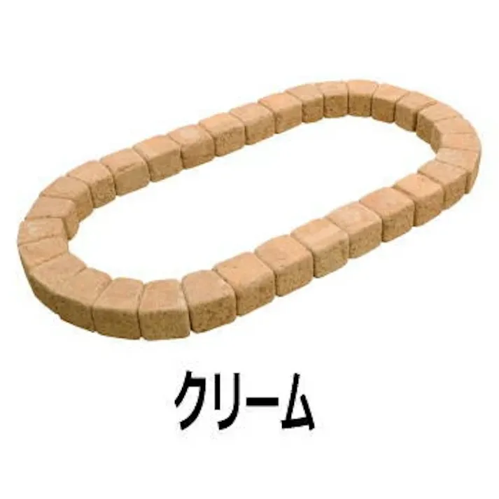 レンガ 置くだけ 花壇 ブロック 楕円 レンガ 1190×650mm クリームカラーセット 庭 ガーデニング 並べるだけ 花壇用 ピンコロ コンクリート レンガブロック 簡単 diy 土留め おしゃれ かわいい