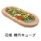 レンガ 置くだけ 花壇 ブロック 楕円 レンガ 1190×650mm クリームカラーセット 庭 ガーデニング 並べるだけ 花壇用 ピンコロ コンクリート レンガブロック 簡単 diy 土留め おしゃれ かわいい