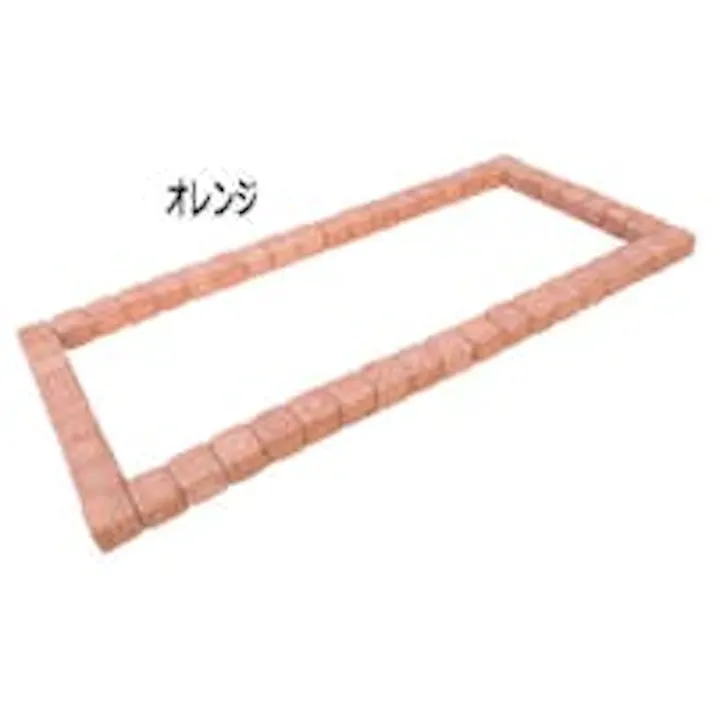 花壇 レンガ 置くだけ ピンコロ ブロック レンガブロック 1830×870mm オレンジカラーセット ガーデニング 土留め 庭 ガーデン 花壇用 簡単 並べるだけ diy おしゃれ コンクリート キューブ