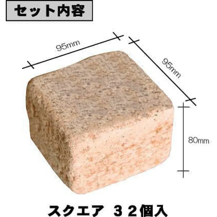 花壇 レンガ 置くだけ ピンコロ ブロック おしゃれ レンガブロック 870×870mm ミックスカラーセット diy ガーデニング 並べるだけ 土留め 庭 花壇用 簡単 コンクリート