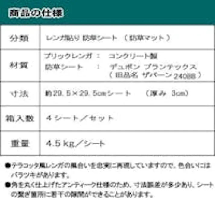 レンガ 貼り 防草シート 付き タイル 庭 置くだけ 敷石 防草 マット ガーデンレンガ ガーデンタイル 4シート ガーデニング diy おしゃれ 可愛い レンガタイル 屋外 床 敷くだけ 雑草対策 ステップストーン