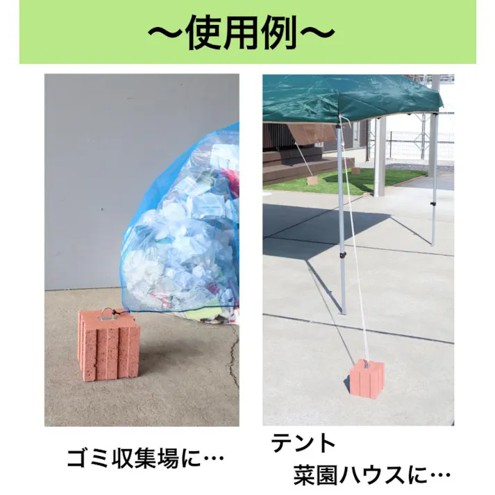 ウェイトブロック レッド 2個セット リング付きウェイト ガーデンウェイト 【送料無料】