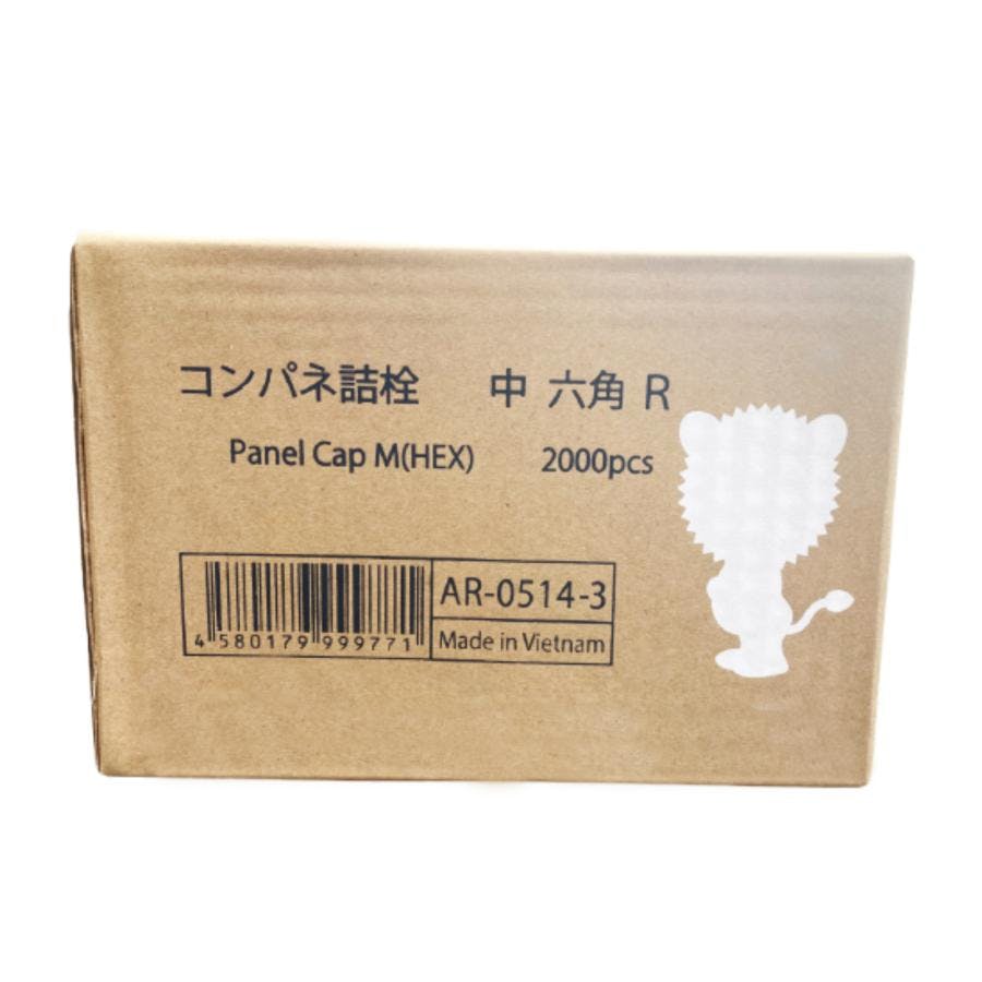 コンパネ詰栓 中 六角 R 2000個入 【送料無料】 | 建築資材 通販