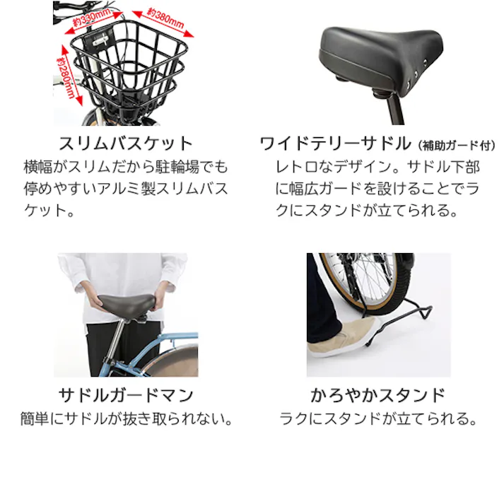 Panasonic(パナソニック)グリッター パールストーンホワイト 20インチ BE-FGL033F 2026年モデル 電動アシスト自転車