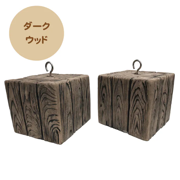 【フック付きウェイト2個入】コンクリート製 日よけ シェード おもり 木目調 土台 重し アウトドア キャンプ テント タープ 固定 目隠し サンシェード