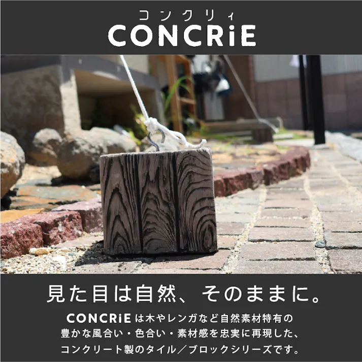 【フック付きウェイト2個入】コンクリート製 日よけ シェード おもり 木目調 土台 重し アウトドア キャンプ テント タープ 固定 目隠し サンシェード