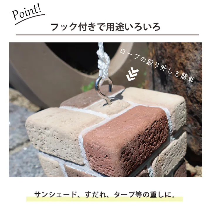 【フック付きウェイト2個入】コンクリート製 日よけ シェード おもり 木目調 土台 重し アウトドア キャンプ テント タープ 固定 目隠し サンシェード