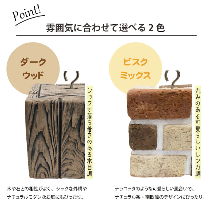 【フック付きウェイト2個入】コンクリート製 日よけ シェード おもり 木目調 土台 重し アウトドア キャンプ テント タープ 固定 目隠し サンシェード