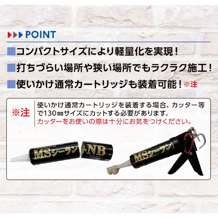 ハイシーラー miniコーキングガン 東郊産業 軽量 コンパクト