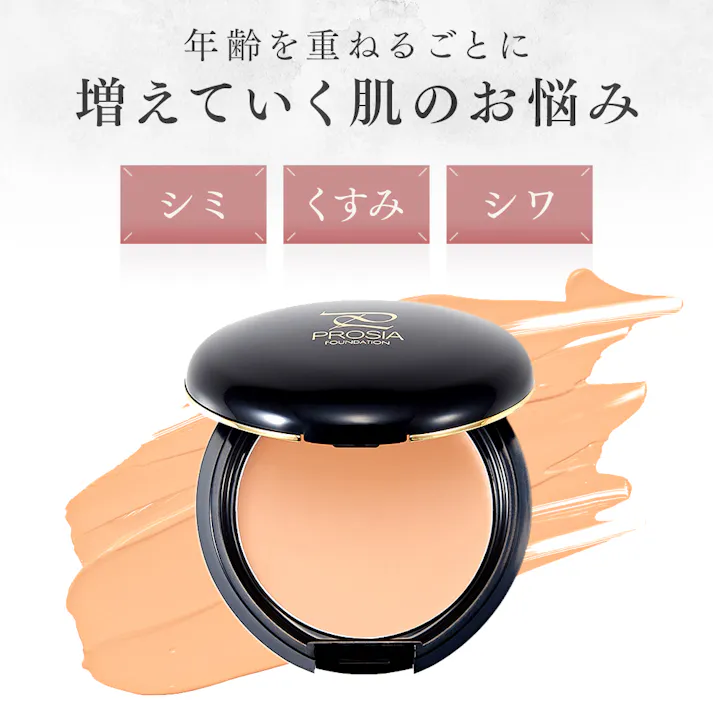 【プロシアファンデーション ピンクオークル】 ちあふる 動画で話題!驚きのカバー力と素肌感。固形が体温でリキッドに変わる魔法のような質感。シミ・くすみを一瞬で隠して潤いキープ。SNSで人気のバズりコスメ。お肌に優しく重ね塗りOK。ベースメイク 化粧品 日本製 JAN:4989409098374