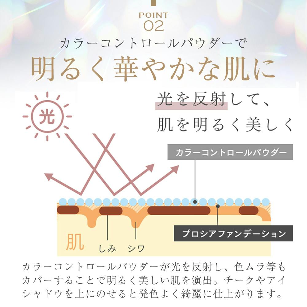 プロシアファンデーション ピンクオークル】 ちあふる 動画で話題
