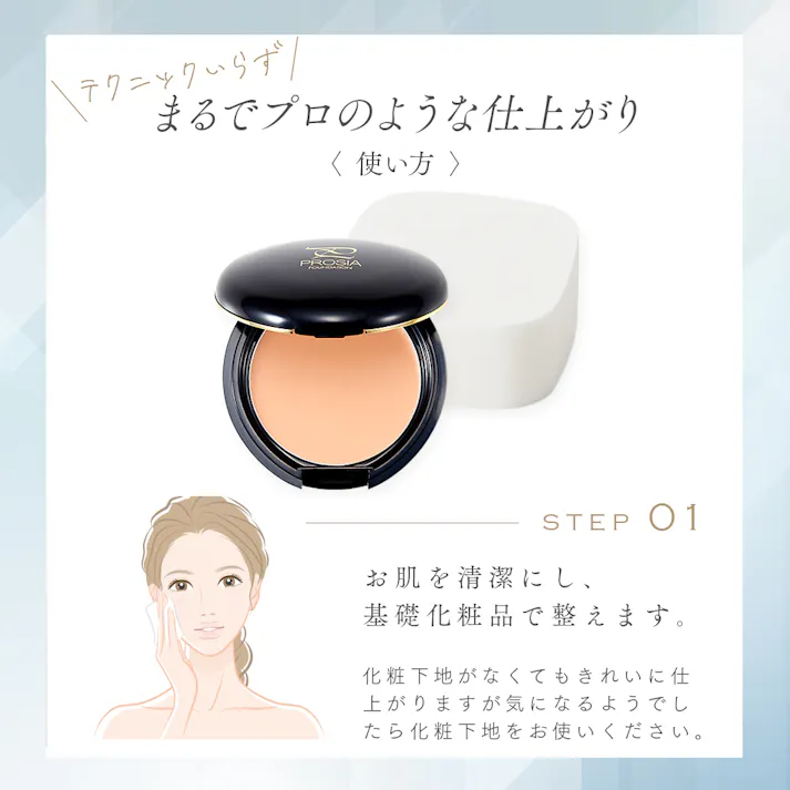 【プロシアファンデーション ピンクオークル】 ちあふる 動画で話題!驚きのカバー力と素肌感。固形が体温でリキッドに変わる魔法のような質感。シミ・くすみを一瞬で隠して潤いキープ。SNSで人気のバズりコスメ。お肌に優しく重ね塗りOK。ベースメイク 化粧品 日本製 JAN:4989409098374