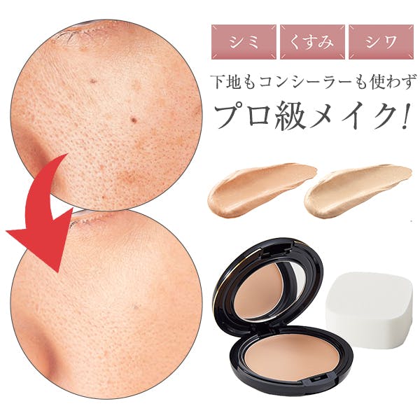 【プロシアファンデーション ピンクオークル お得な2個セット】 ちあふる 動画で話題！驚きのカバー力。固形がリキッドに変わる魔法の質感でシミ・くすみを一瞬でカバー。SNS人気のバズりコスメ。潤い持続で重ね塗りもOK。まとめ買いにお得なセット 日本製 JAN:4989409097148