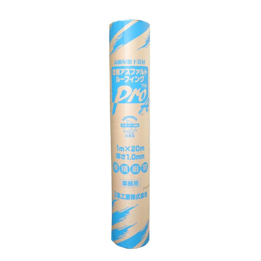 ゴムアスルーフィング 1ｍ×20ｍ 1.0ｍｍ 屋根用 ゴムアスルーフPRO-A 【送料無料】
