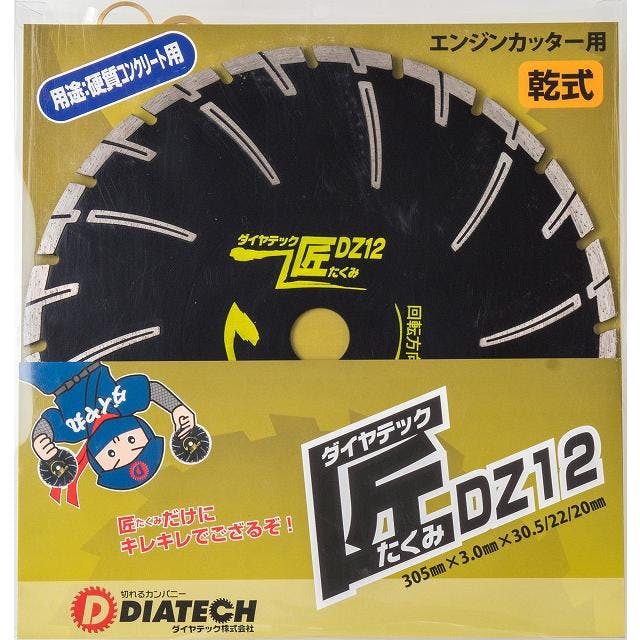 ダイヤテック匠 DZ12 DZダイヤカッター 305mm DIATECH 【送料無料】