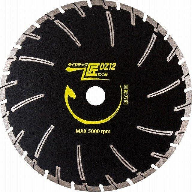 ダイヤテック匠 DZ12 DZダイヤカッター 305mm DIATECH 【送料無料