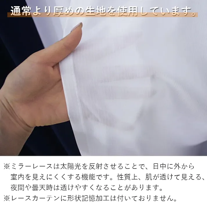 レースカーテン 単品 ミラー 夜見えにくい 遮像 ミラーレース カーテン レース 遮像 レース ミラー 洗える ミラー加工 省エネ 透けにくい レース カーテン (Y) 幅200cm×丈176cm 1枚 (Y) フック付き 片開き 無地 ナチュラル シンプル 引っ越し インテリアショップゆうあい