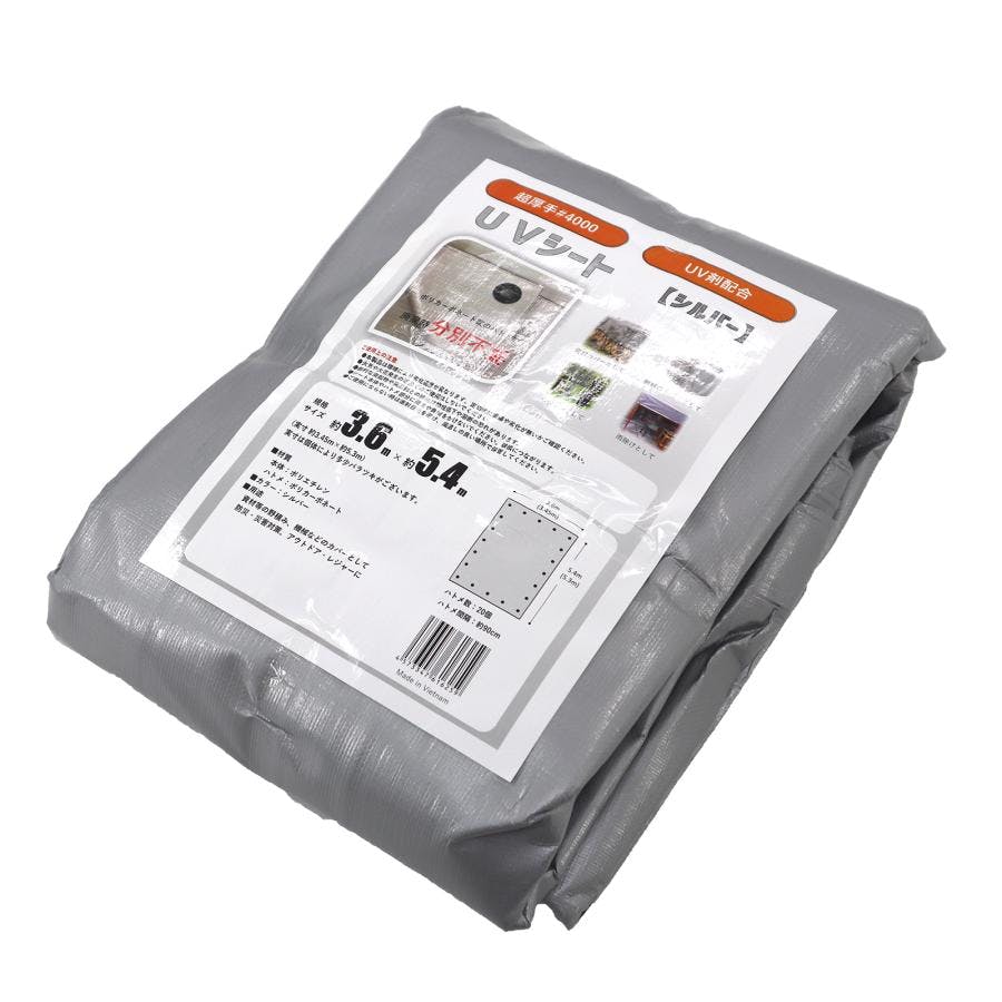UVシルバーシート ＃4000 3.6m×5.4m UVシート 超厚手シート 野積みシート レジャーシート 【送料無料】