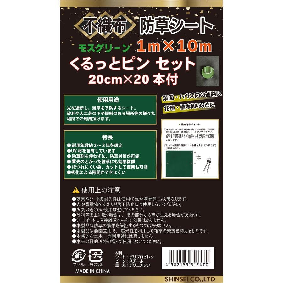 防草シート20センチピン 防草シート ピン 固定ピン セット 人工芝 シート押さえ 20cm 50本 黒丸