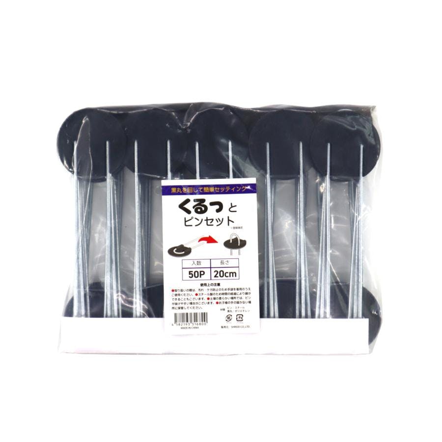 高質防草シート 黒 1m×50m くるっとピン50本付き 抗菌剤入り（耐用