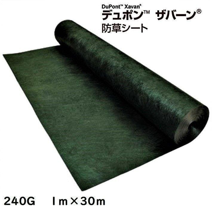 ザバーン防草シート 240G 1ｍ×30m グリーン デュポン社 防草シート 【送料無料】