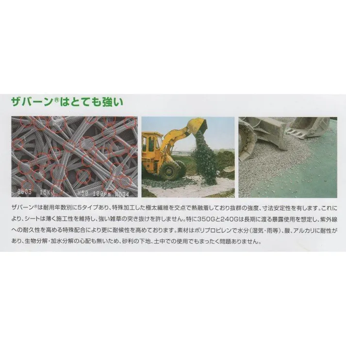 ザバーン防草シート 240G 1m×30m グリーン デュポン社 防草シート 【送料無料】