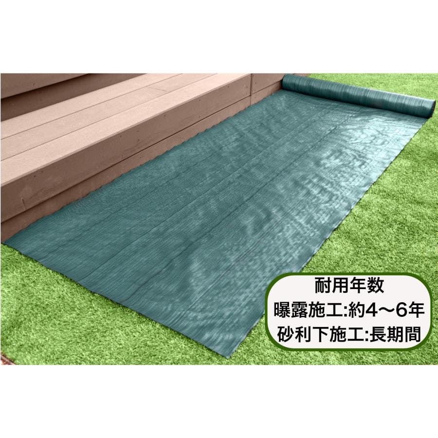 高質防草シート モスグリーン 1m×100m 抗菌剤入 (耐用年数4～6年