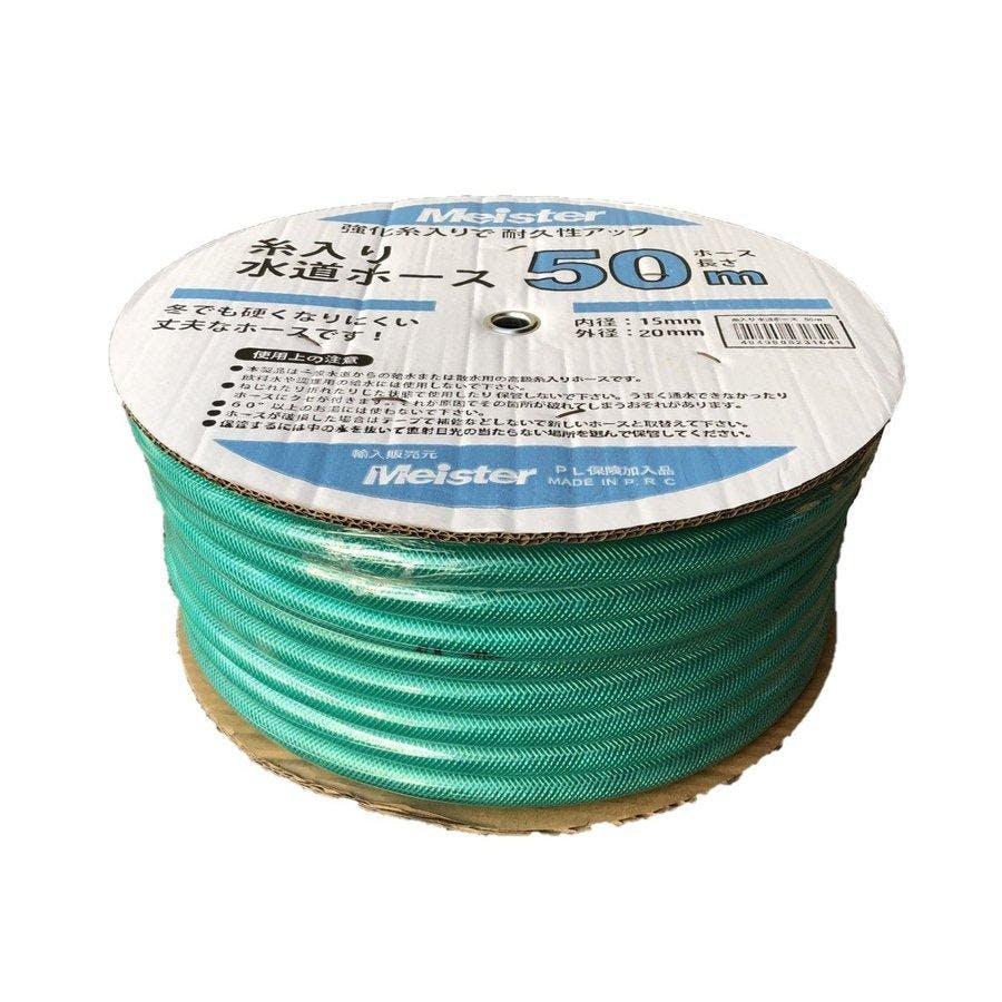 糸入りホース 15ｍｍ×50Ｍ ネット入ホース 散水ホース 水道ホース 【送料無料】